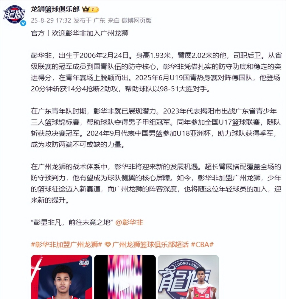 最引人注目, 短文形式宣