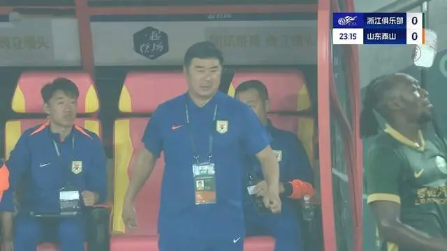 第一的长春, 泰山