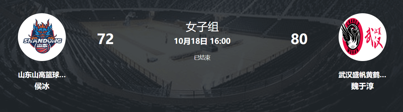 这支武汉女 这支武汉女