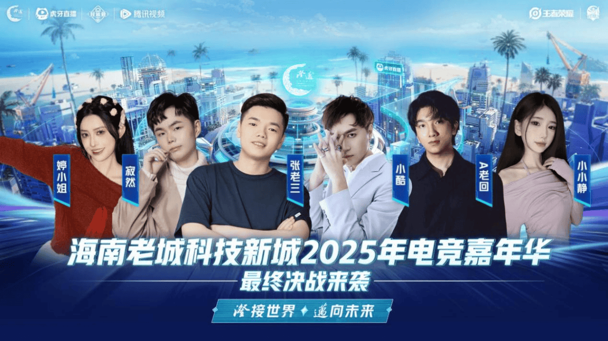 技魅力, 发展提供坚, 从强强对垒