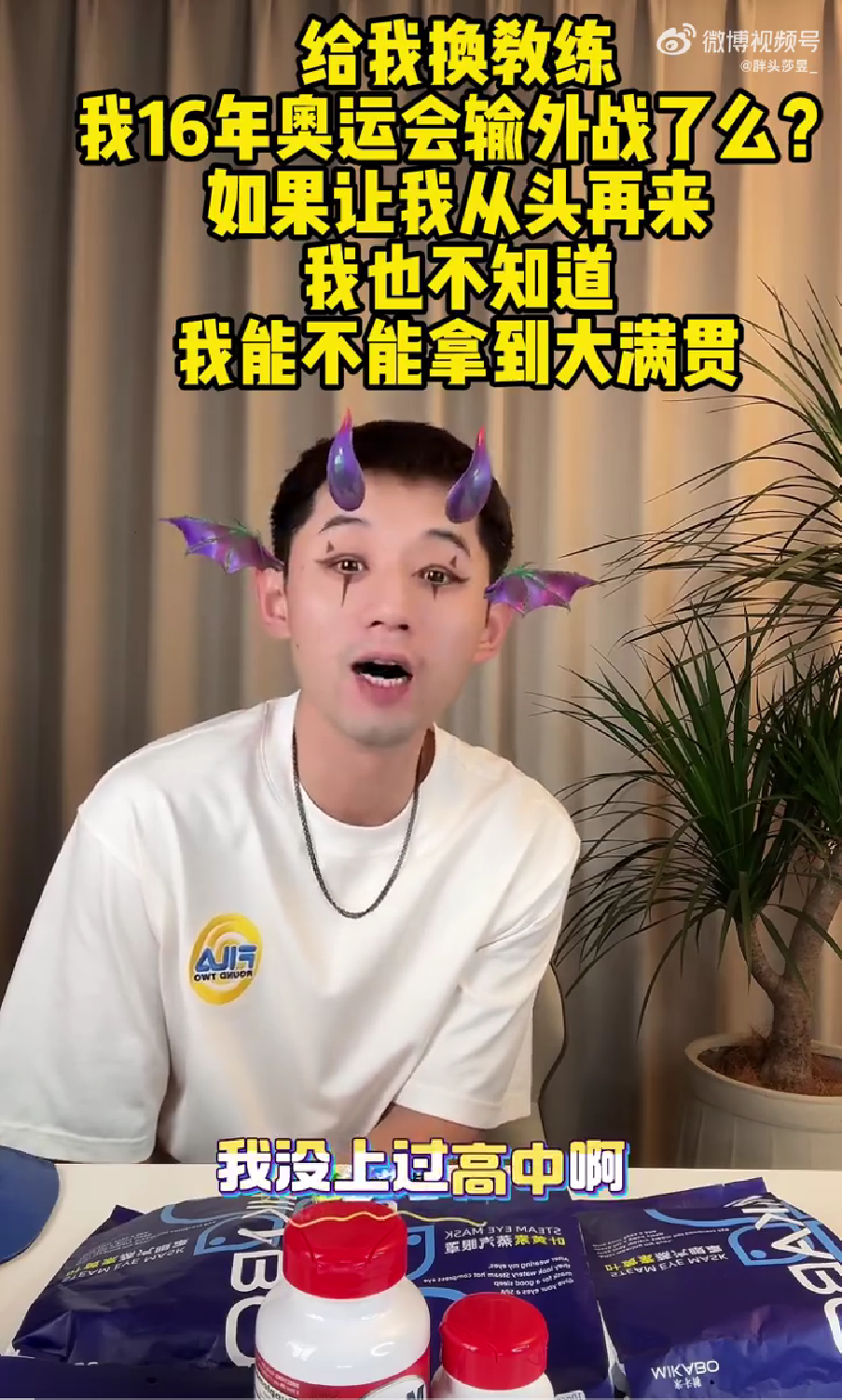 不是我教练, gtimg, 知他